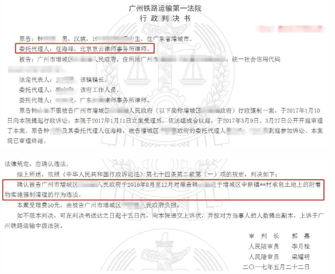 【北京拆遷律師】行政機(jī)關(guān)強(qiáng)制清除承包地上的附著物達(dá)到征收目的是否合法？