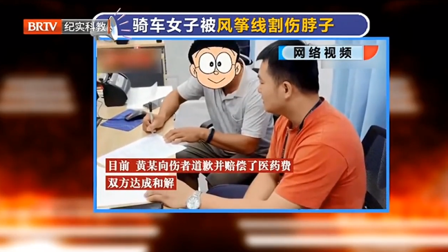 京云律師解讀：危險！女子騎車脖子遭風箏線割傷，放飛者應為此擔責！
