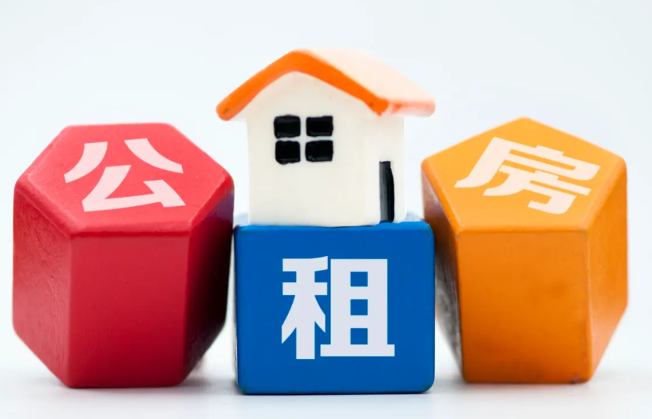 申請廉租房要什么條件？