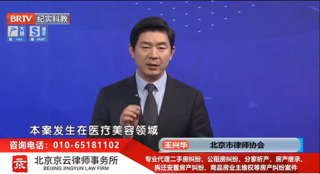 北京京云<a href=http://www.5m1q76o.cn/group/ target=_blank class=infotextkey>律師事務(wù)所</a>主任王興華律師