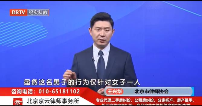 北京<a href=http://www.5m1q76o.cn/team/ target=_blank class=infotextkey>京云律師</a>事務所主任王興華律師