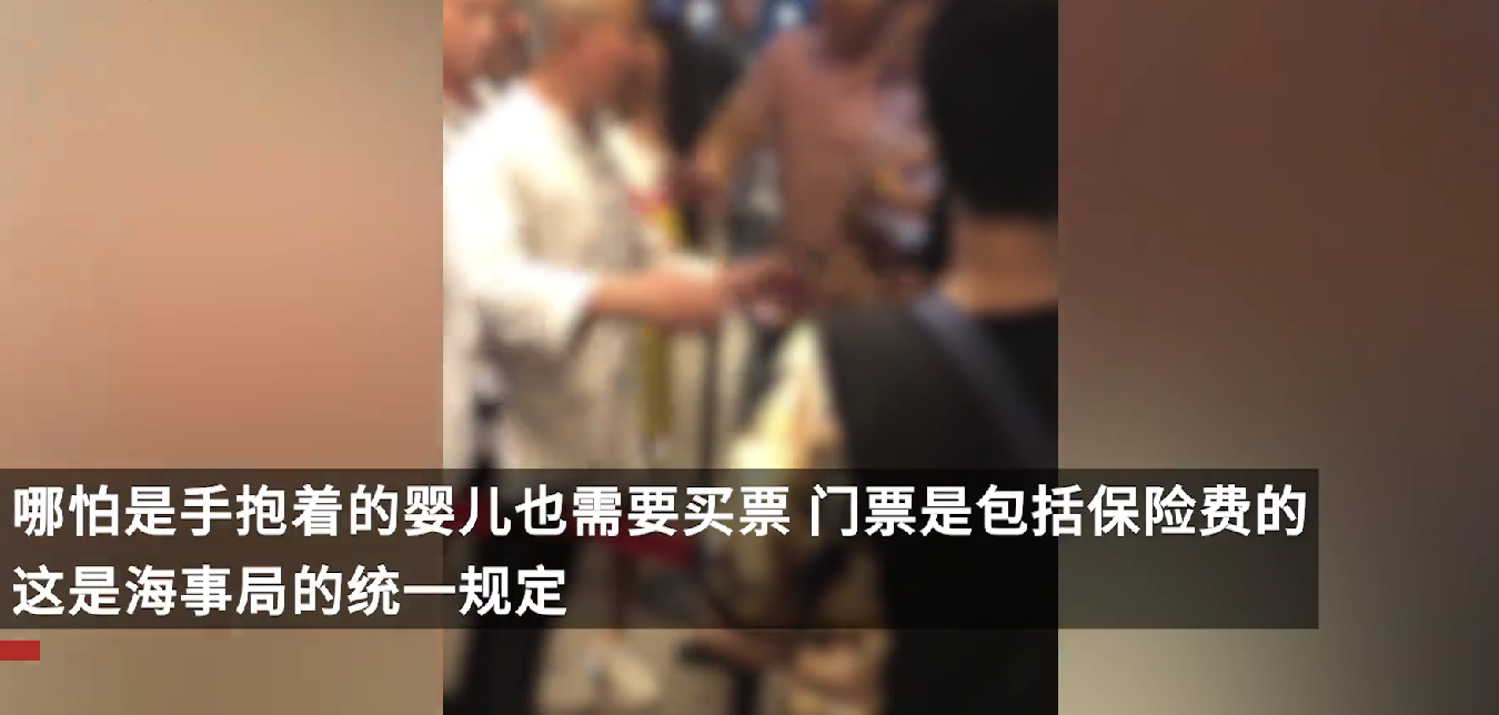 未滿1歲嬰兒坐船被要求買票？景區(qū)回應了…